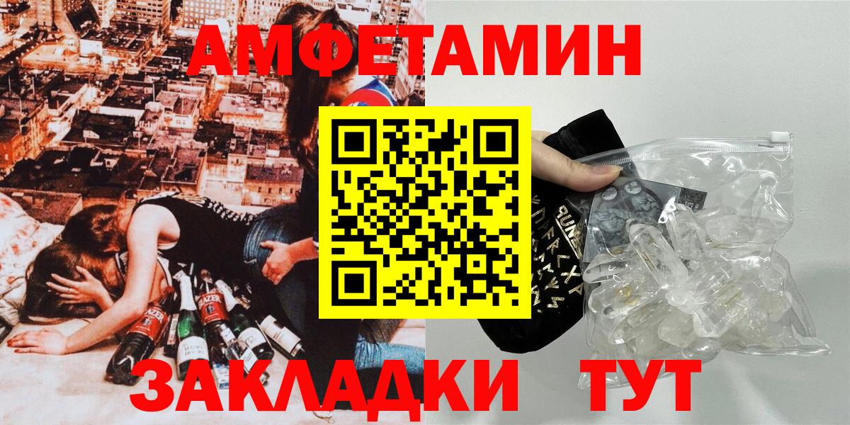 Amphetamine VHQ  Вход с VPN  ссылка на мегу вход  Великий Устюг  Amphetamine 