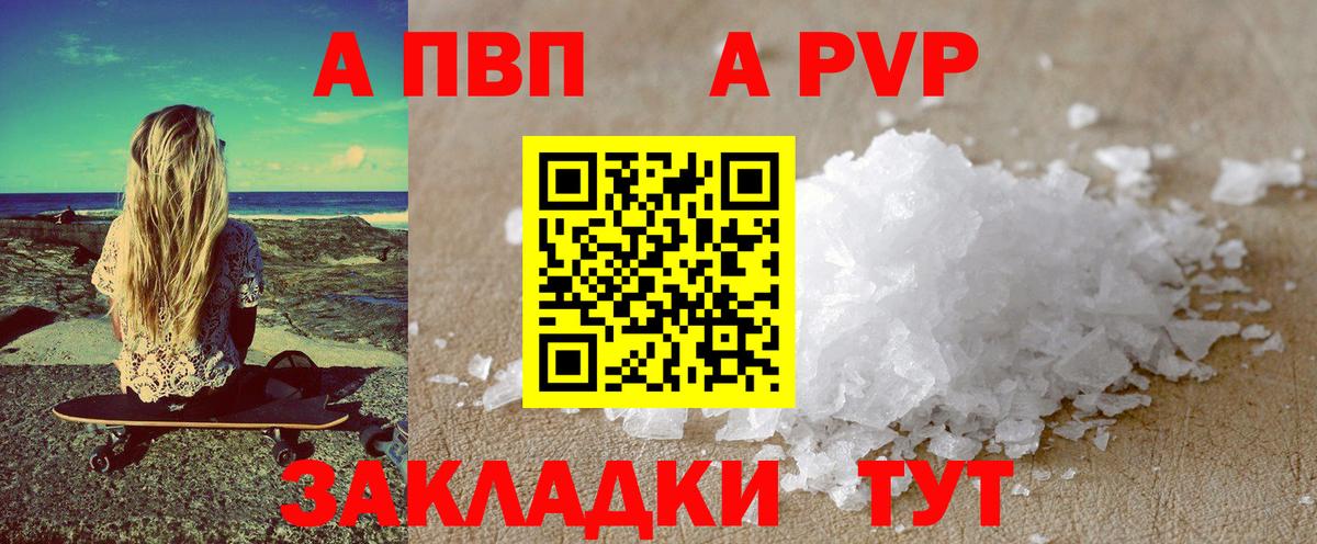 Alpha-PVP крисы CK  Alpha PVP СК КРИС  Вход с VPN  APVP мука  Великий Устюг 