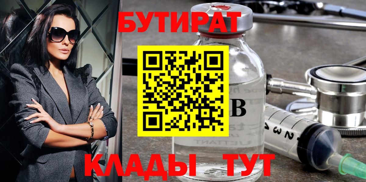 БУТИРАТ оксана  БУТИРАТ  Великий Устюг  Вход с VPN 