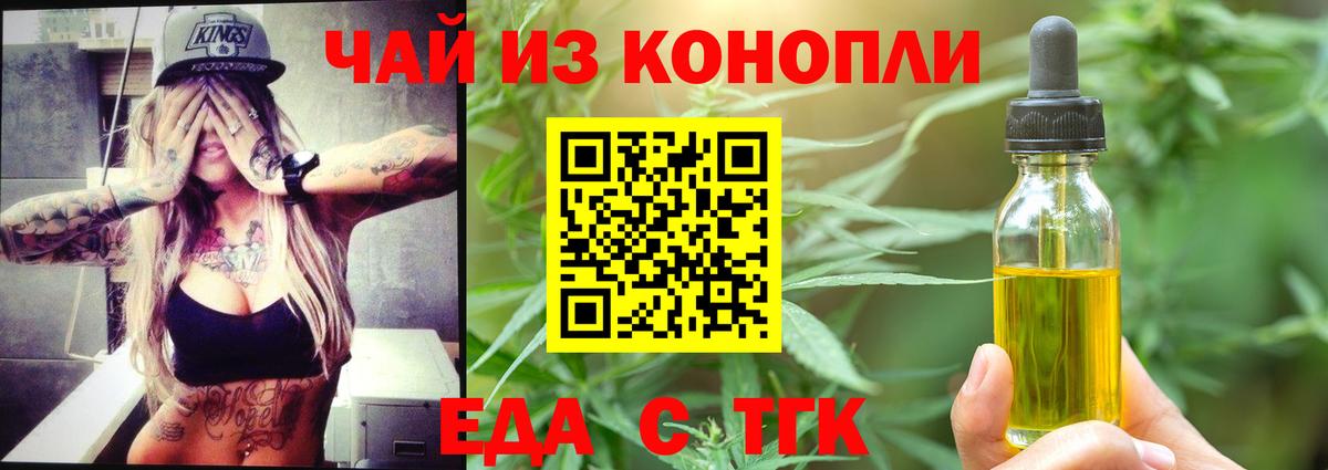 Великий Устюг  Cannafood марихуана  Вход с VPN 