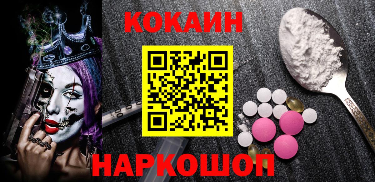 Кокаин 97%  Вход с VPN  Великий Устюг 