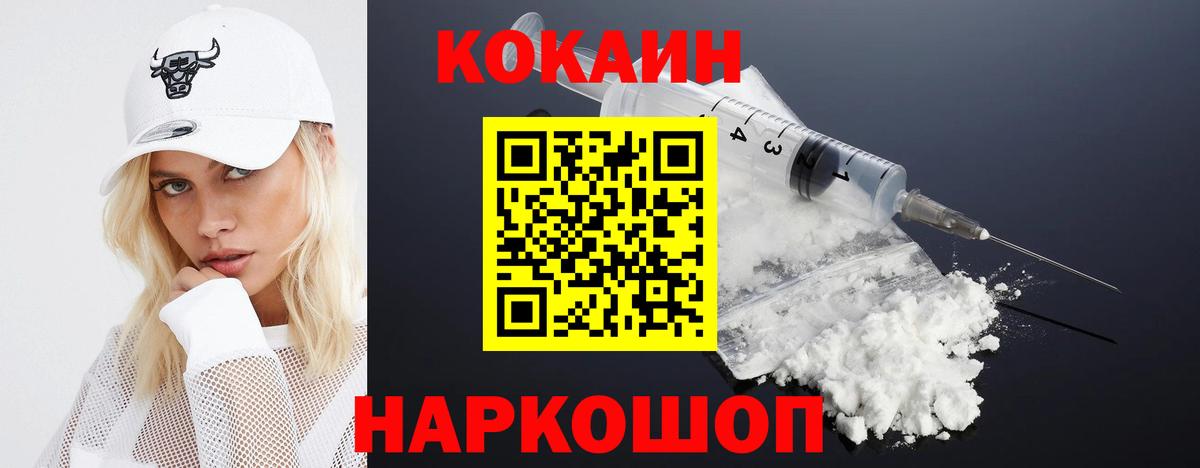 Cocaine 97% Великий Устюг