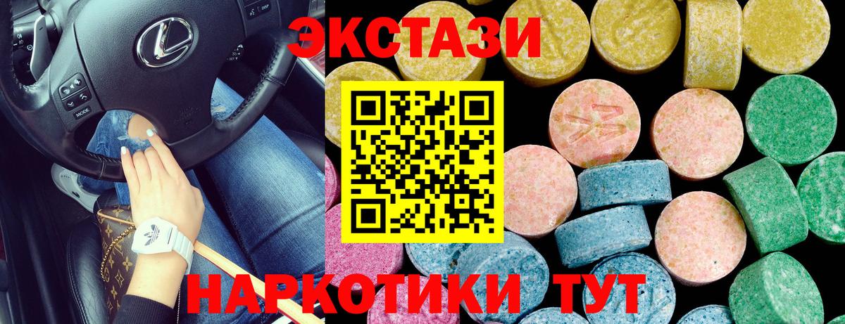 ЭКСТАЗИ круглые  Экстази Дубай  Великий Устюг  Вход с VPN 