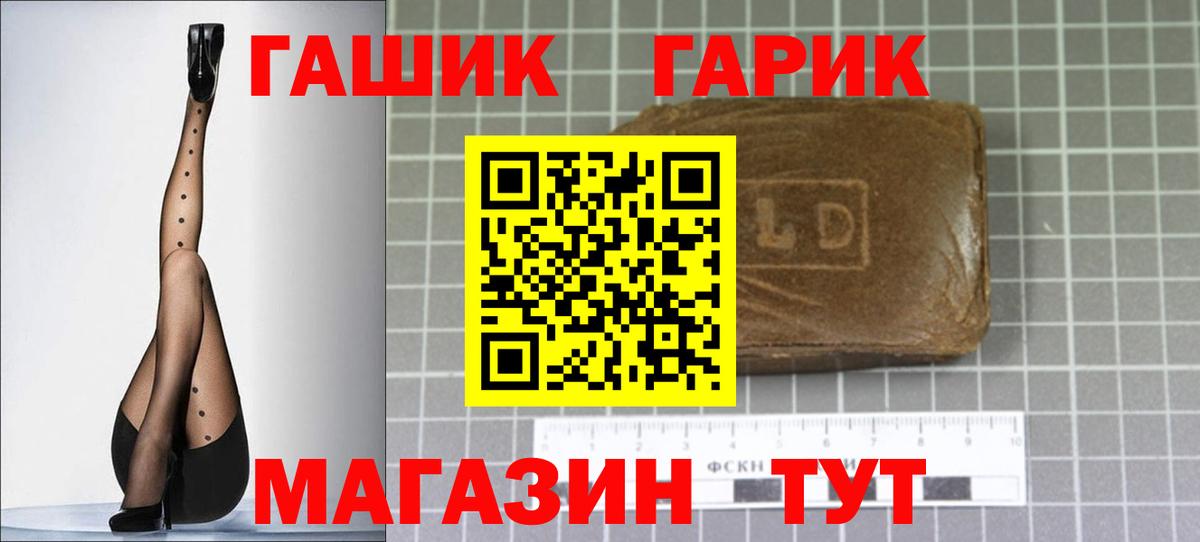 ГАШИШ hashish  Вход с VPN  Гашиш Premium  ГАШ  Великий Устюг 