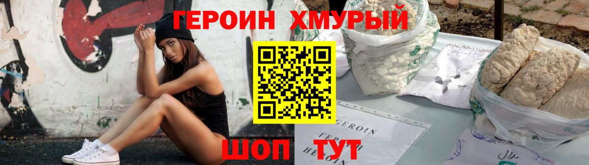 ГЕРОИН герыч  Вход с VPN  ГЕРОИН  Великий Устюг 
