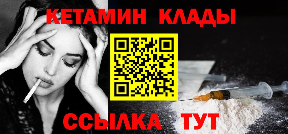 гидра как зайти  КЕТАМИН VHQ  Великий Устюг  Вход с VPN  КЕТАМИН ketamine 