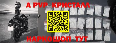a pvp Краснокаменск