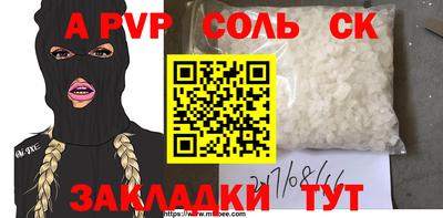альфа пвп Краснознаменск