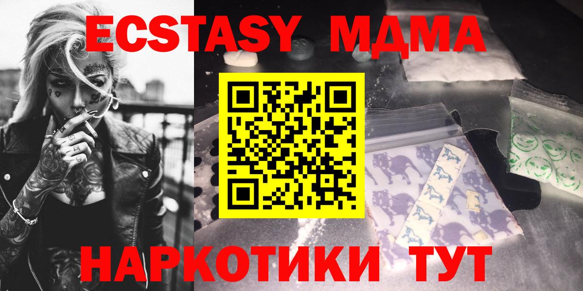 Великий Устюг  МДМА VHQ  Вход с VPN  MDMA crystal 