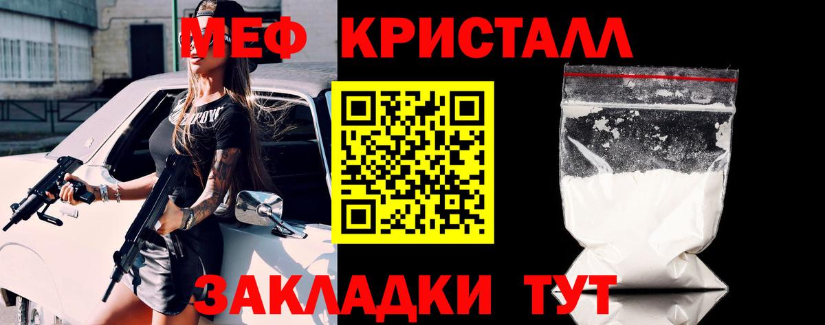 Мефедрон мука  МЕФ мука  МЯУ-МЯУ  Великий Устюг  Вход с VPN  Меф 