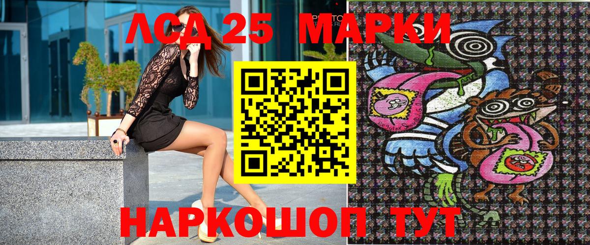 Наркотические марки  Марки 25I-NBOMe 1,8мг  Вход с VPN  Великий Устюг 